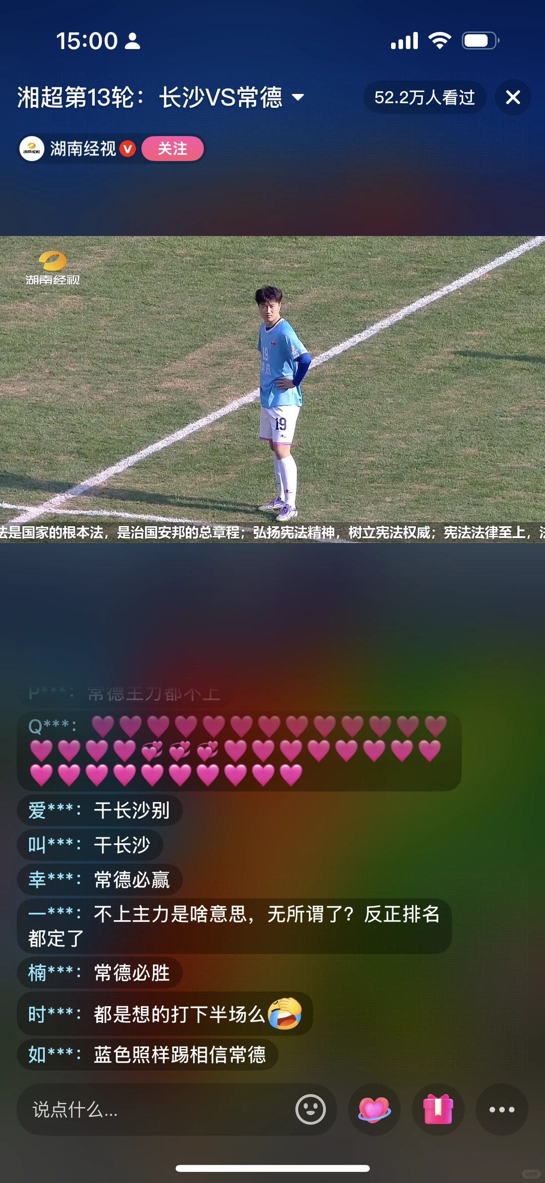 榜一和榜二就是火热