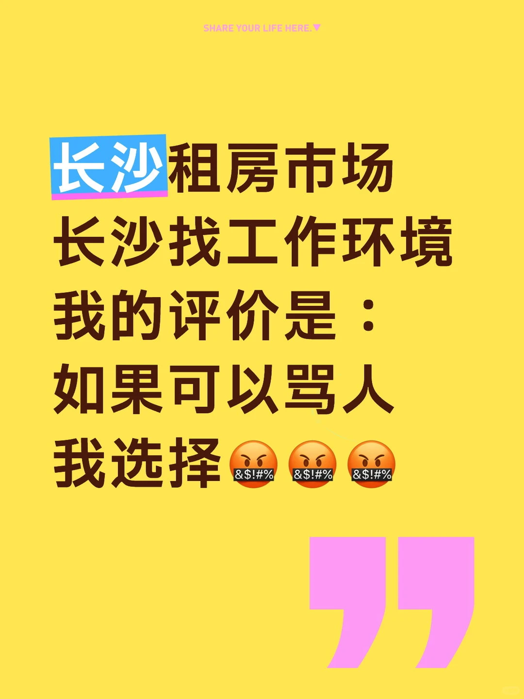 长沙租房/长沙找工作