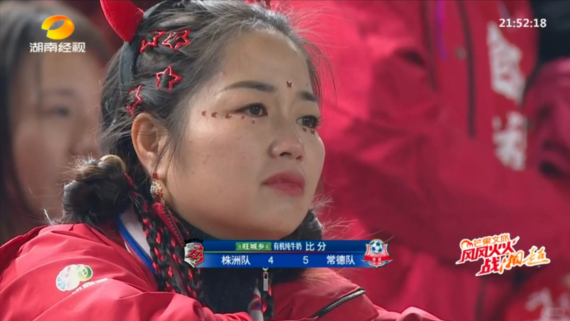 意外！常德与永州争湘超冠军