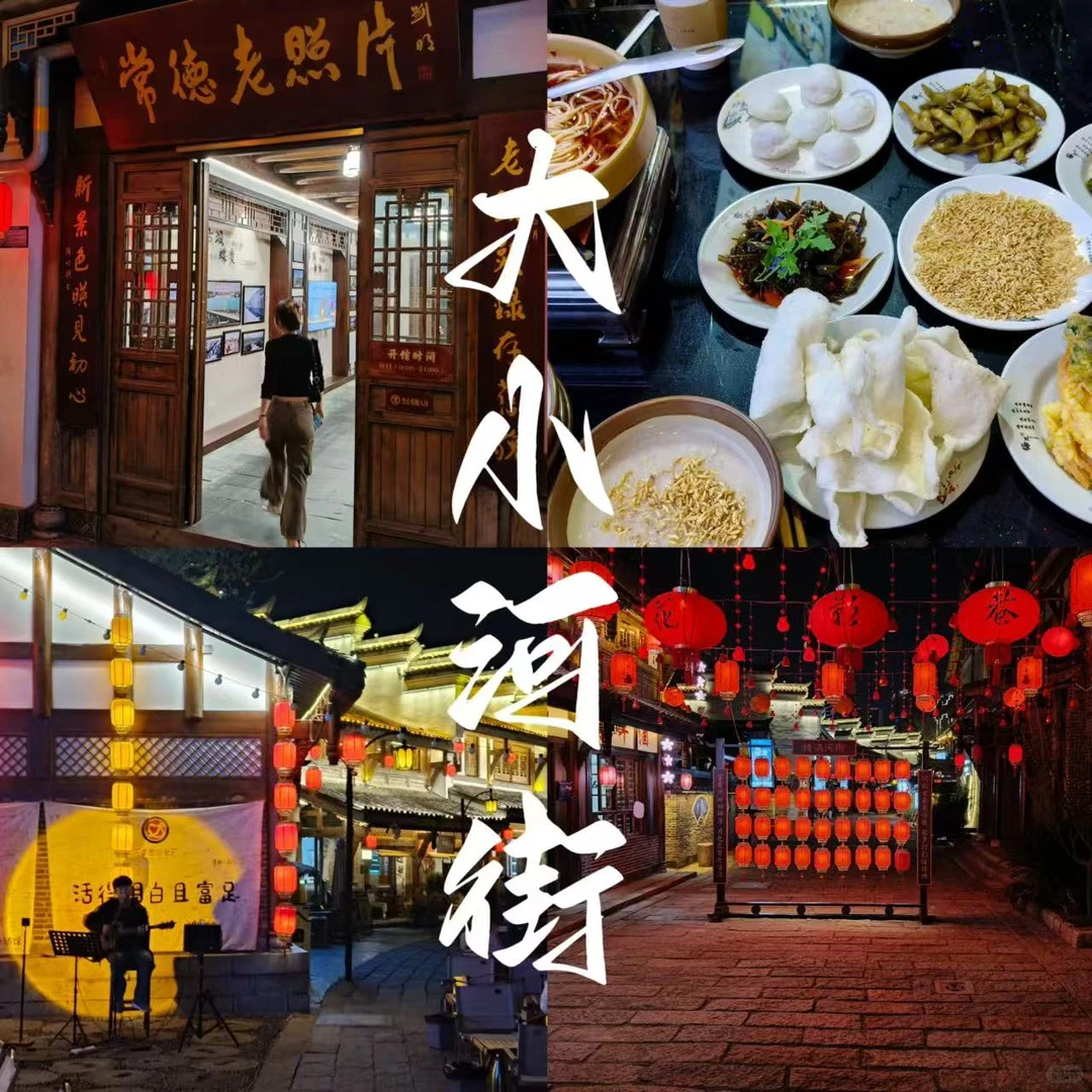 如果你只有一天的时间｜常德你可以这样玩