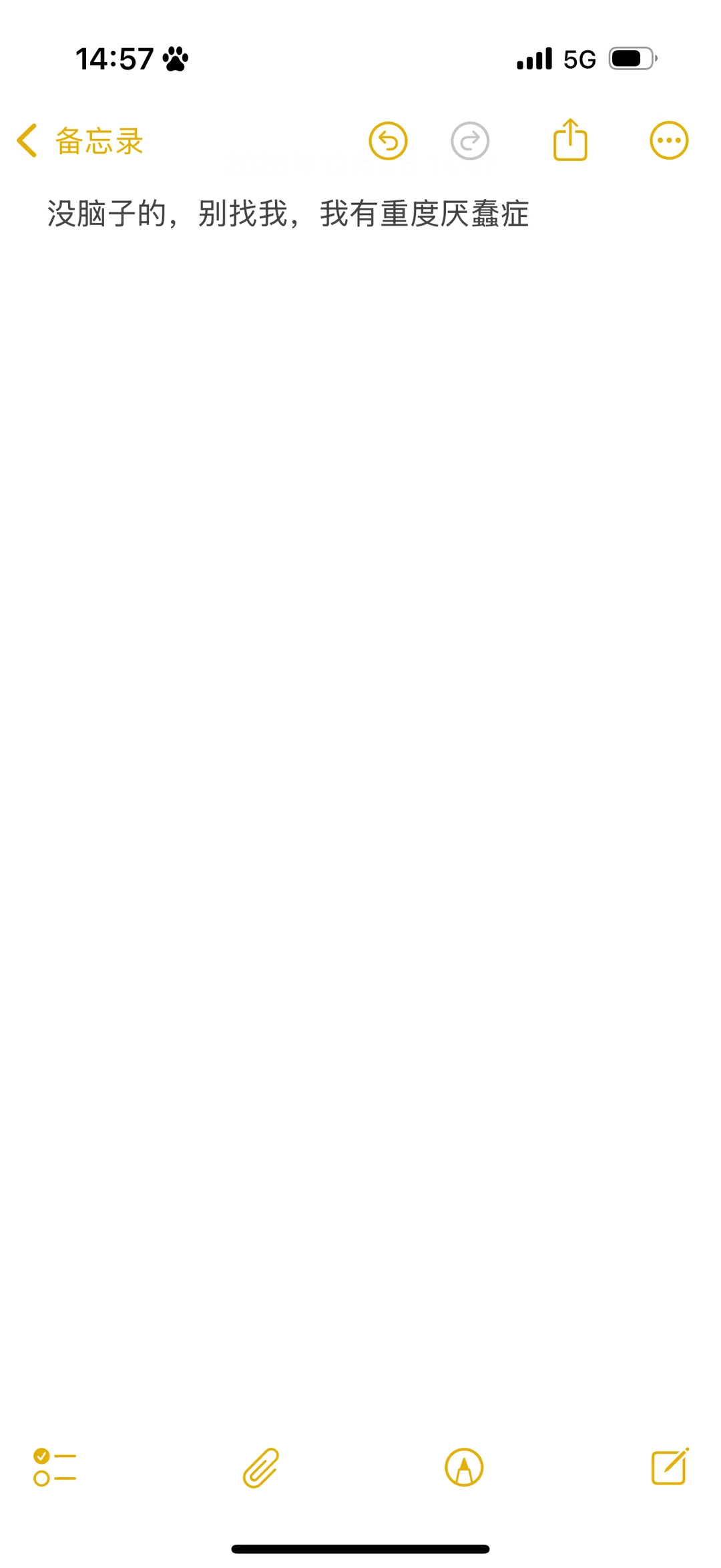 想找一个男朋友跨年！