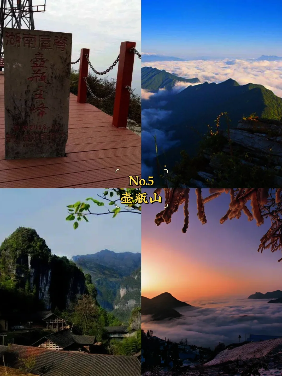 常德必去9大景点‼️常德旅游必看❗️