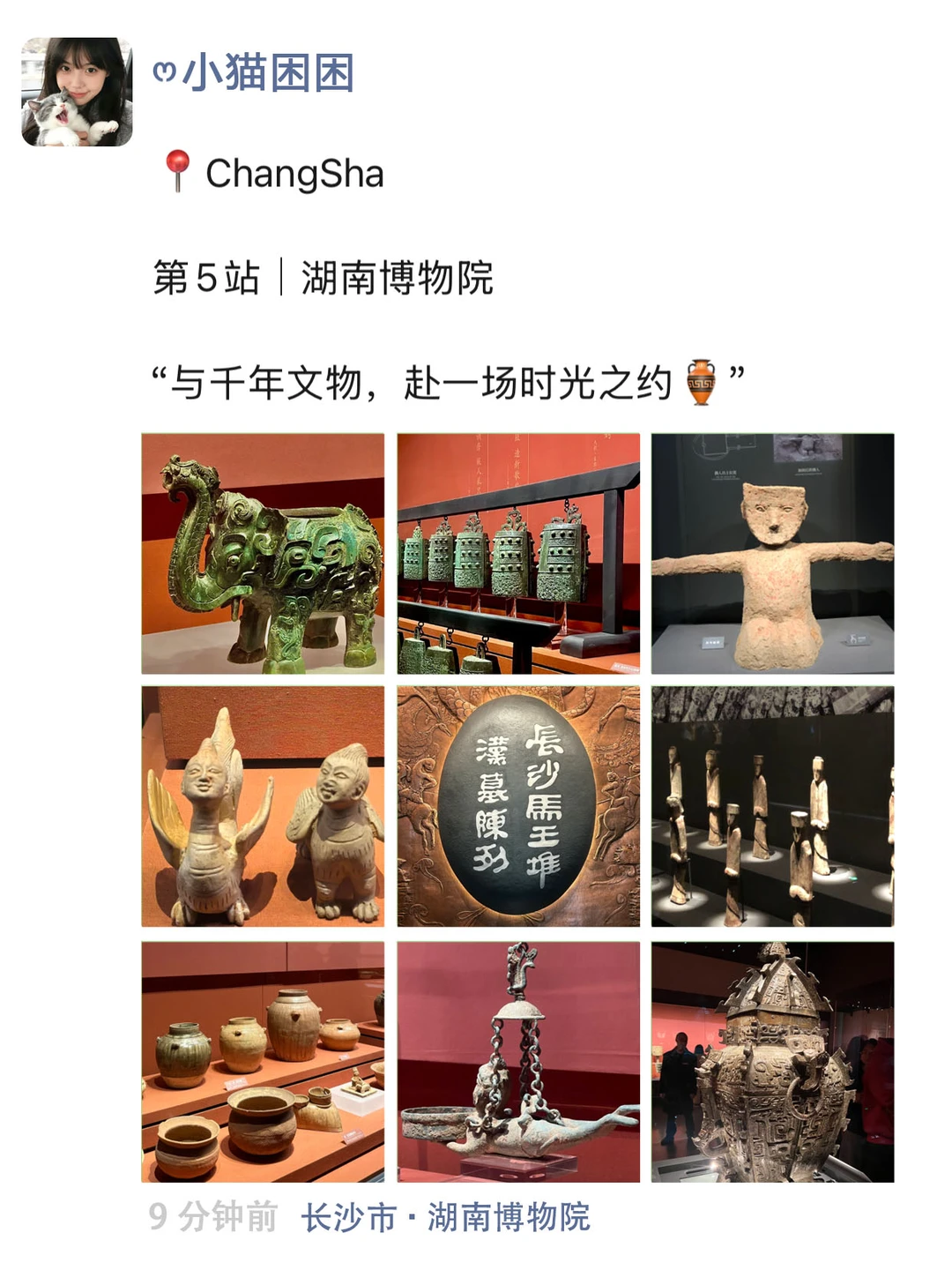 真至于吗😓这姐去长沙三天发了9条朋友圈