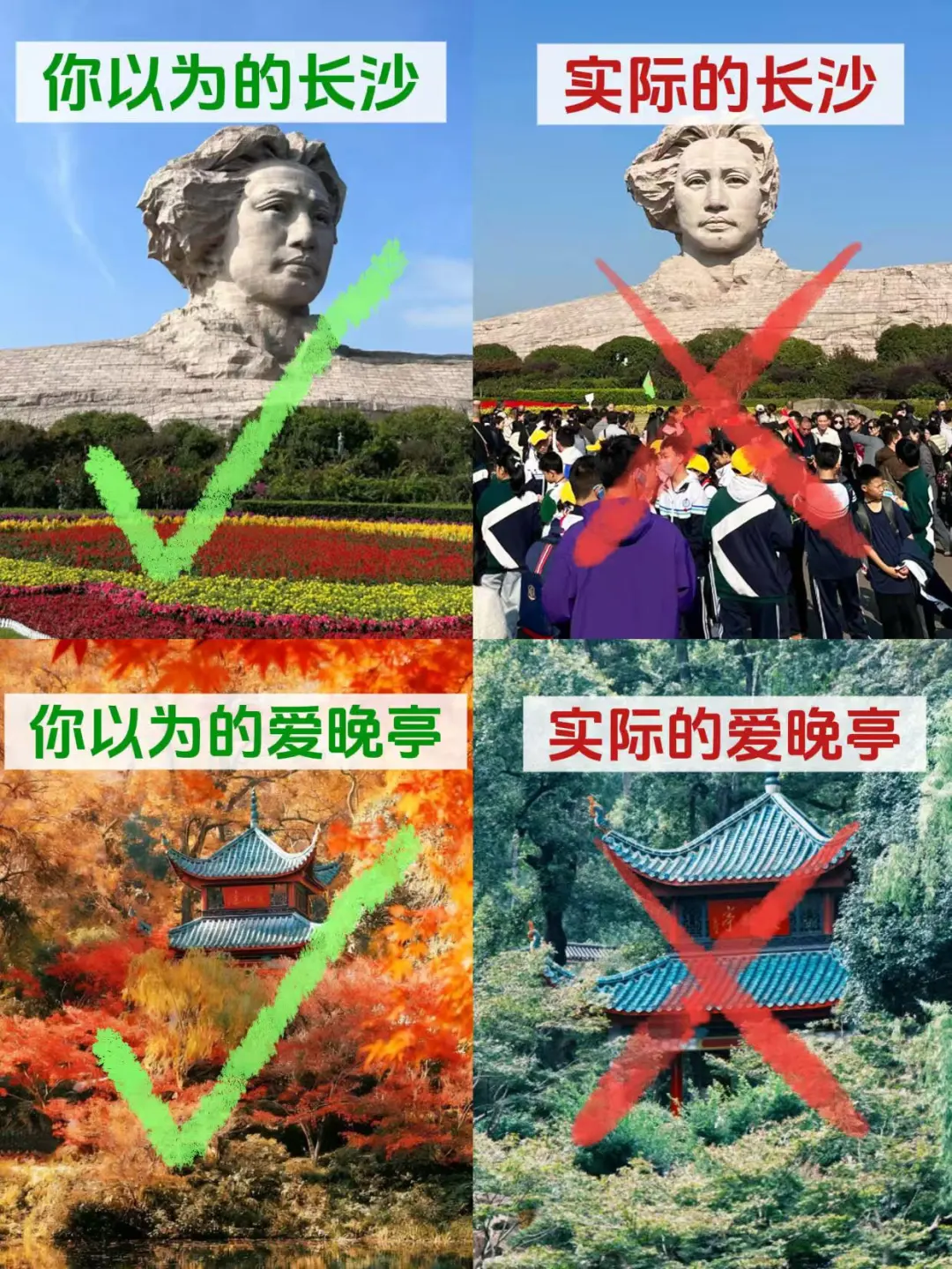 紧急通知！打算去长沙的，听我一句劝（血泪