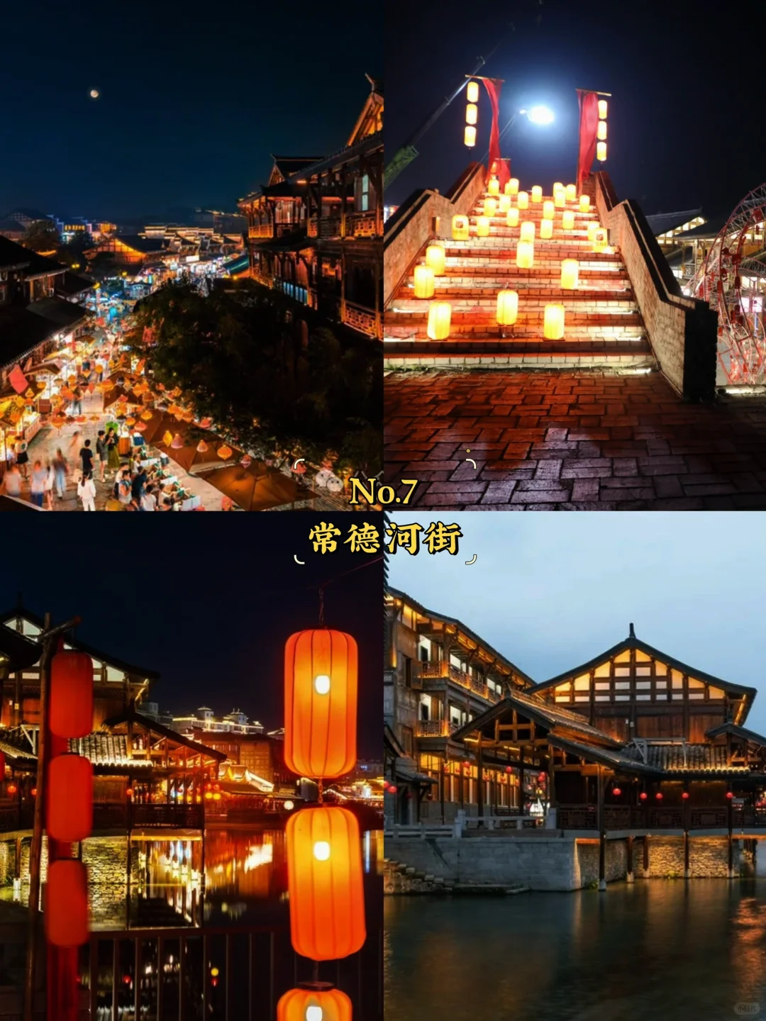 常德必去9大景点‼️常德旅游必看❗️