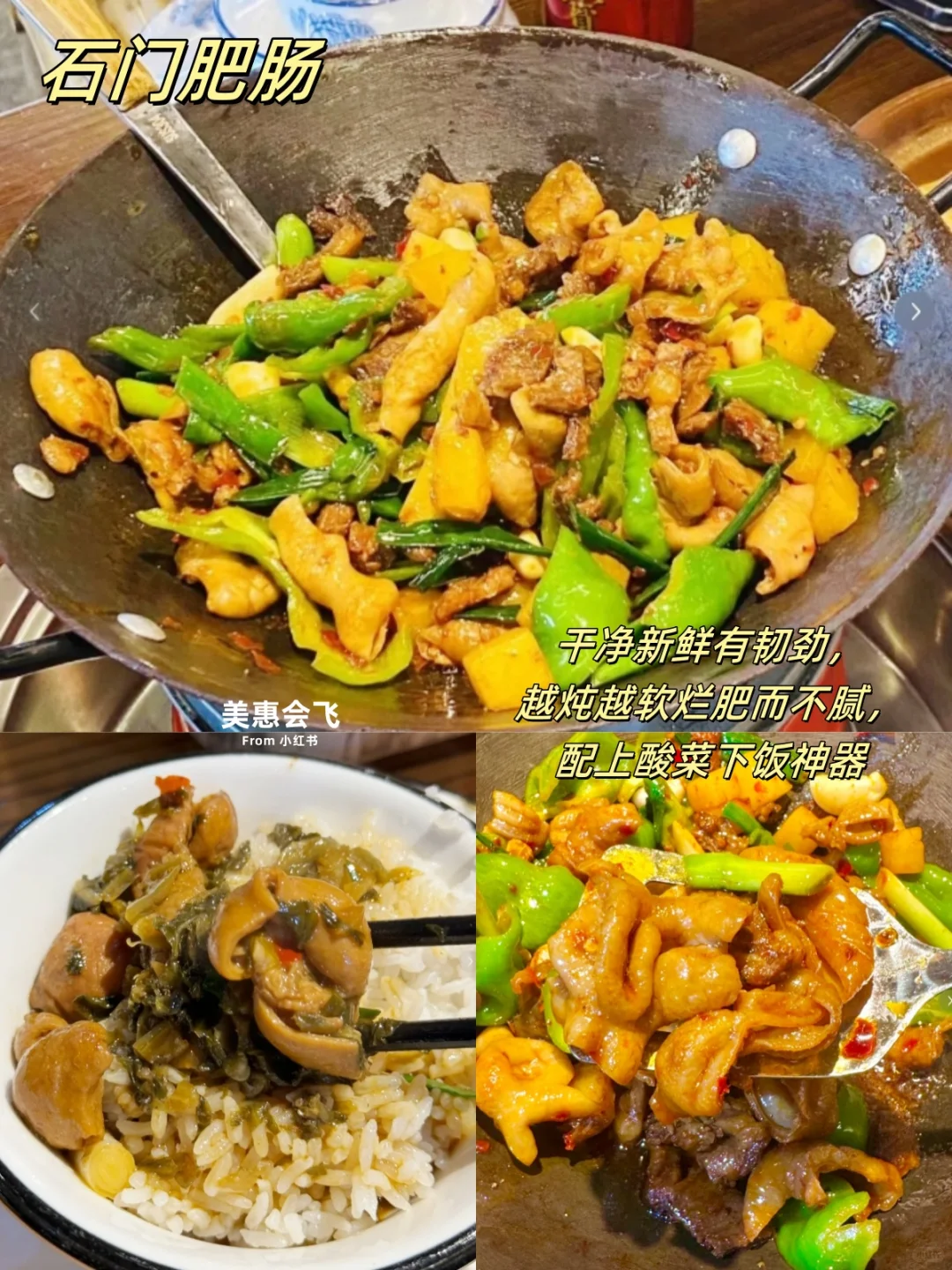 鲜香醇厚 酸辣开胃 | 常德美食湖南篇