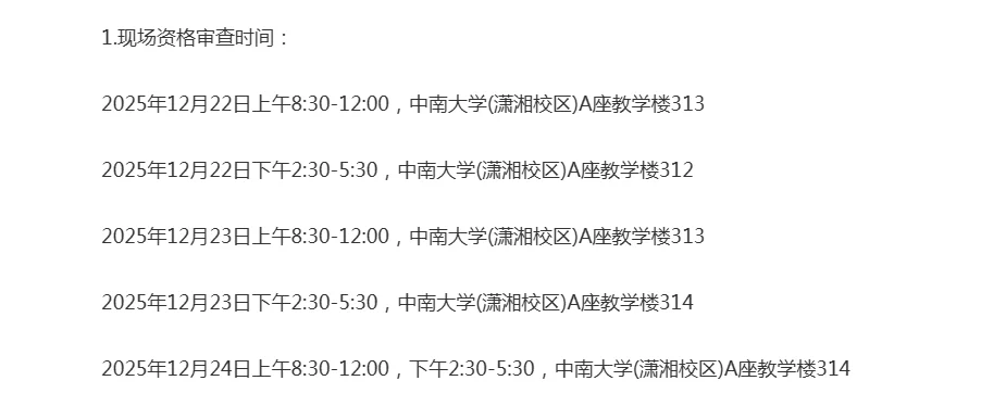 25年常德汉寿县人才引进57人公告