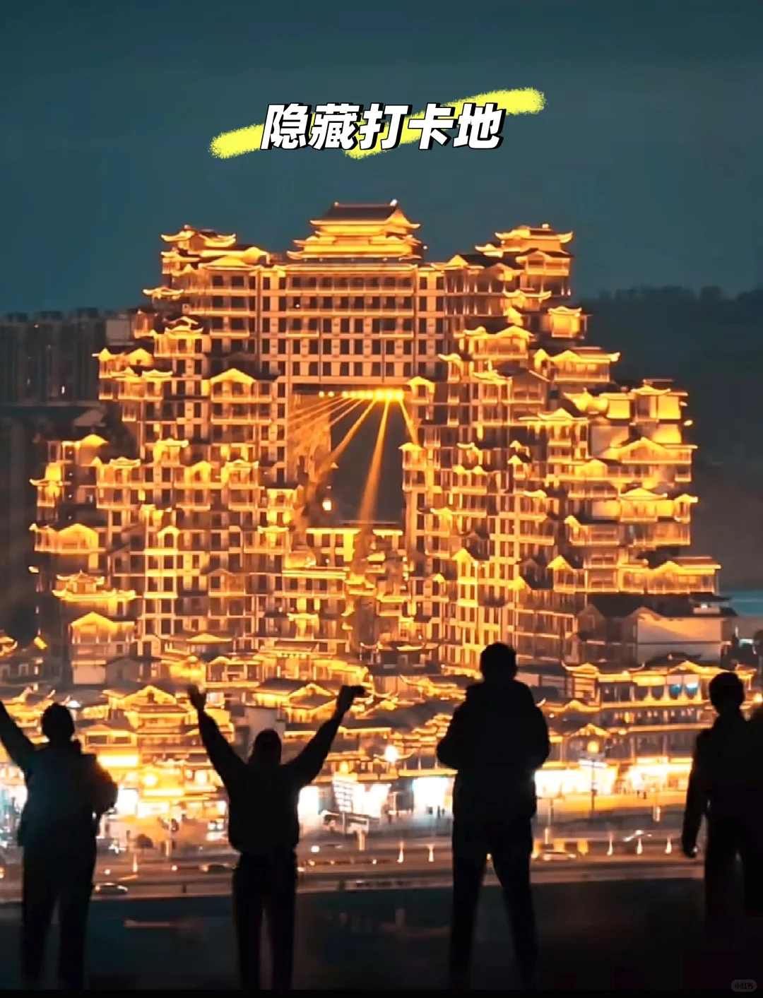 ⭐张家界七十二奇楼｜邂逅不一样的土司王朝