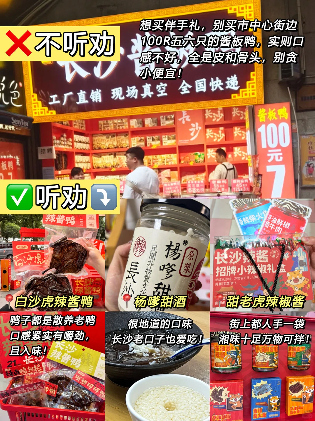 紧急通知！打算去长沙的，听我一句劝（血泪