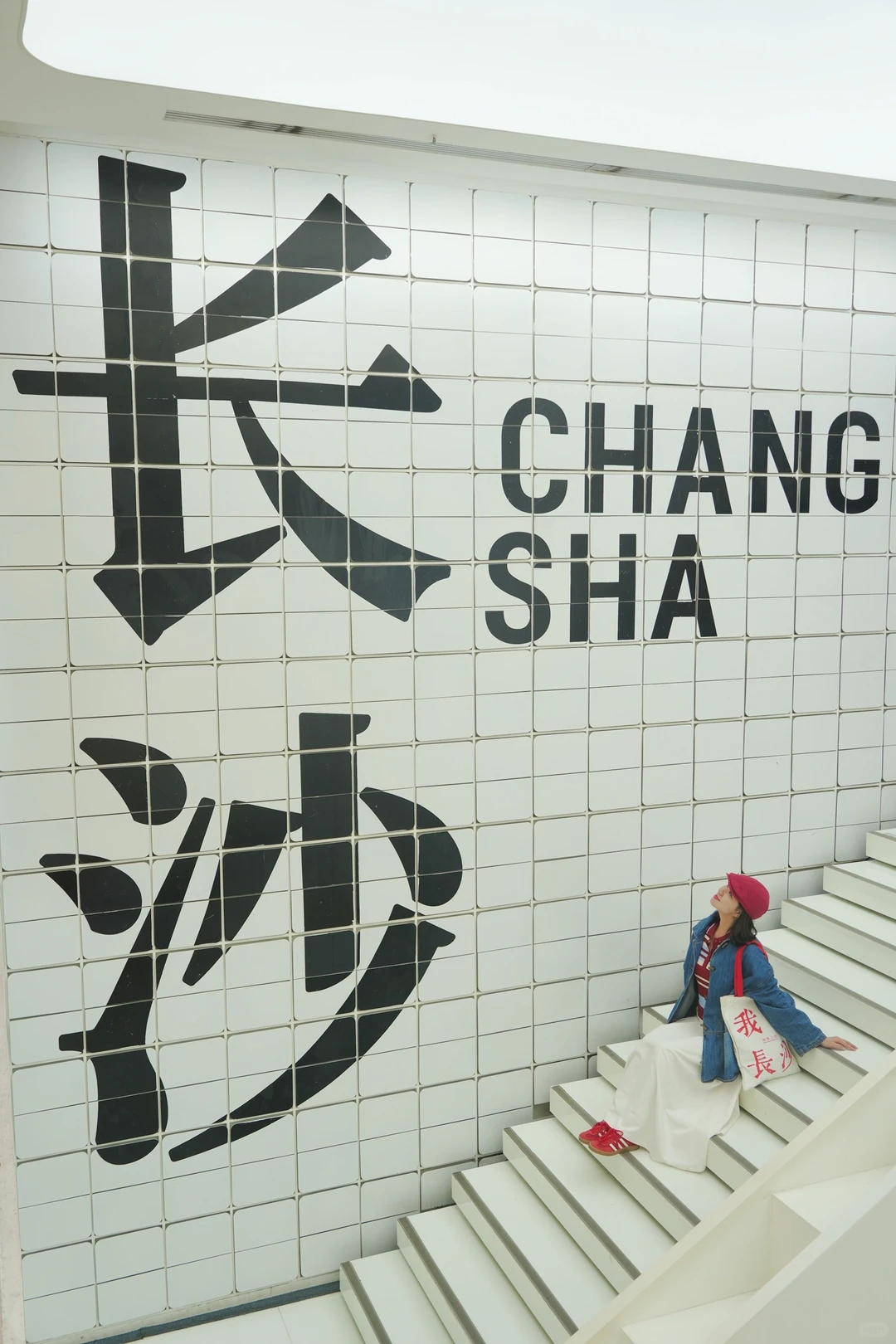 为了这18张图，我特意去了趟长沙…（最新版）