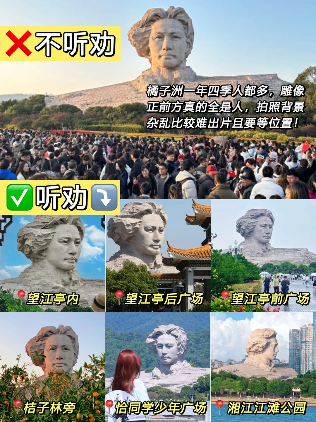 紧急通知！打算去长沙的，听我一句劝（血泪