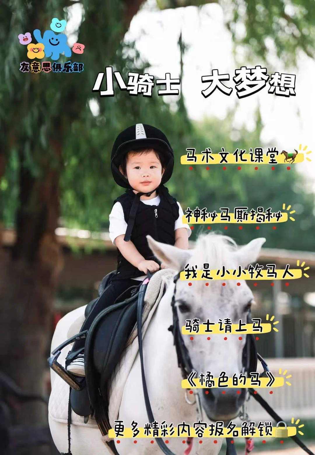 常德周末亲子活动👶🏻遛娃好去处来啦