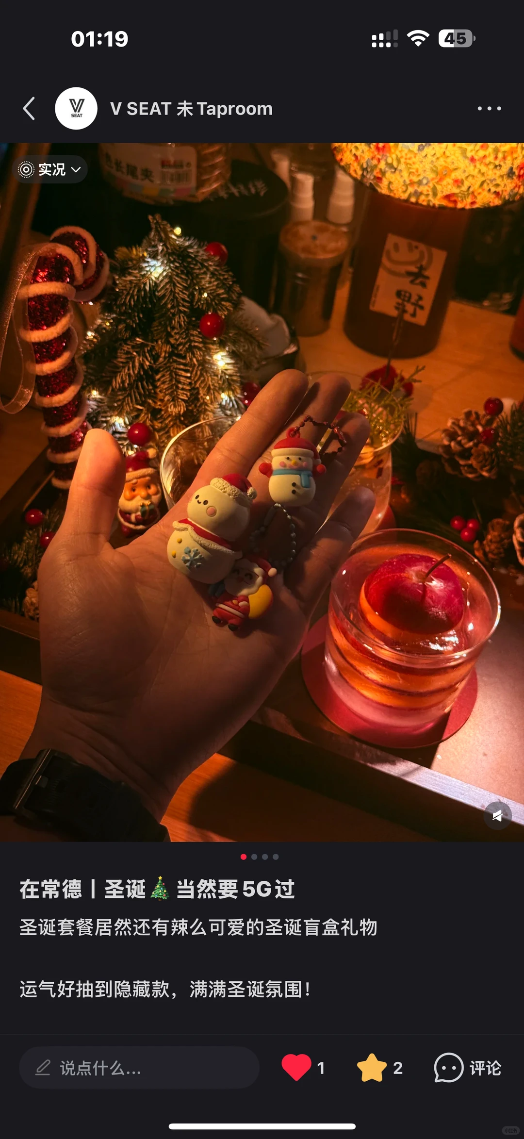 在常德丨V SEAT邀请你过圣诞🎄