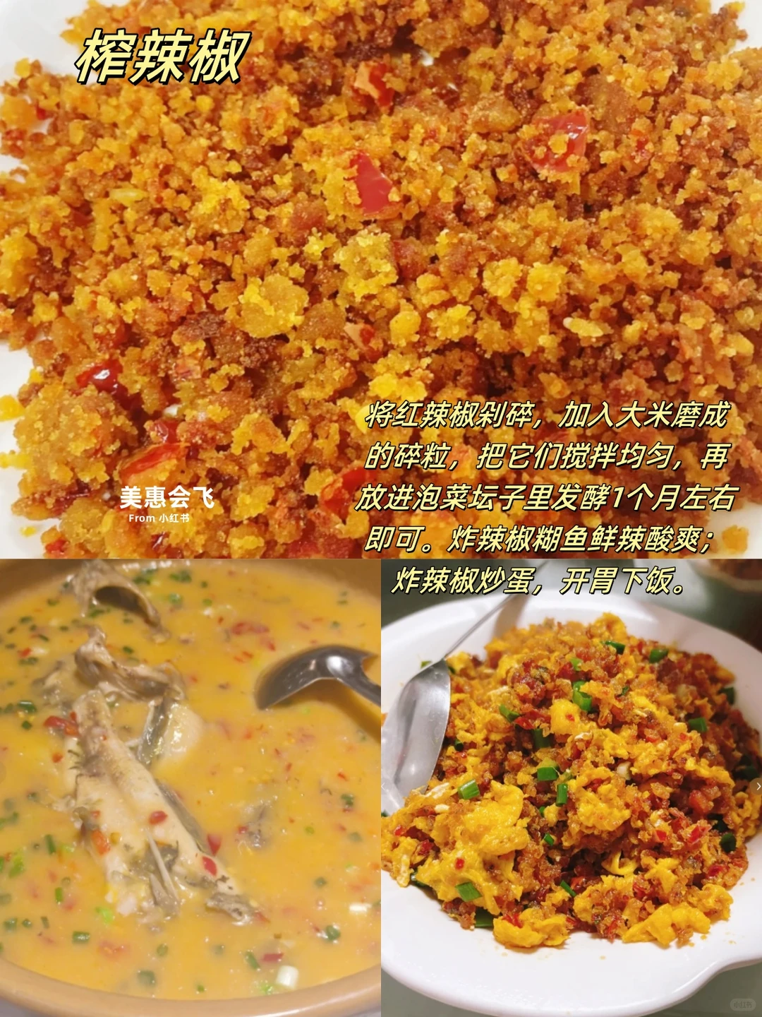 鲜香醇厚 酸辣开胃 | 常德美食湖南篇