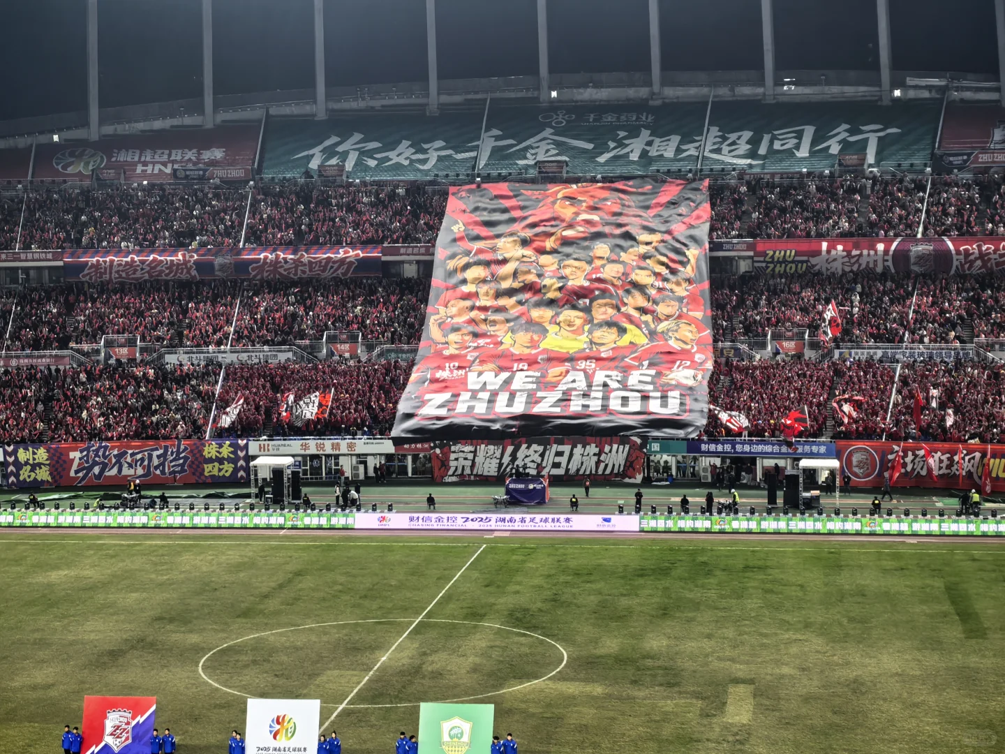 求一张今晚湘超株洲队常德的门票！可接受100