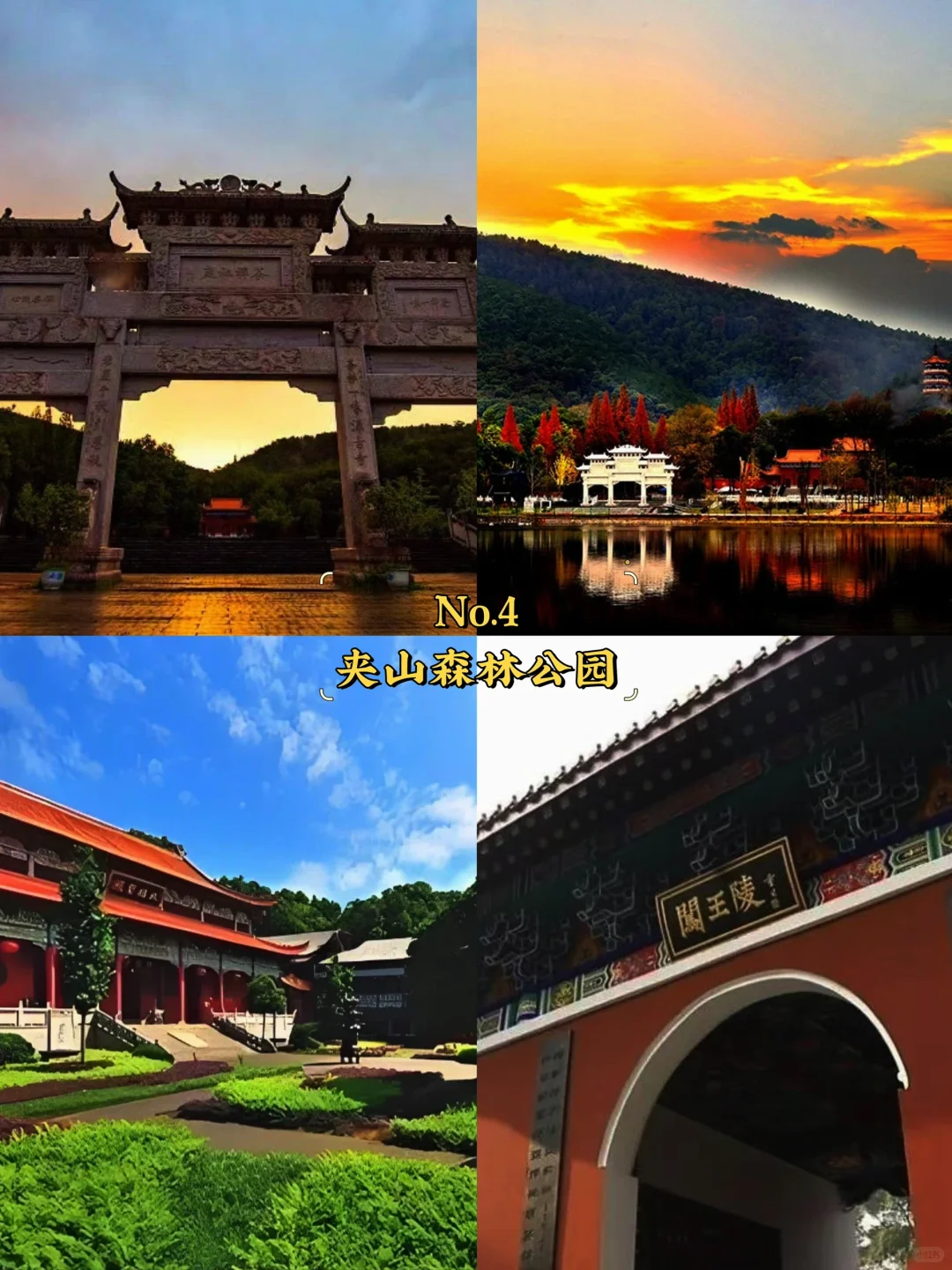 常德必去9大景点‼️常德旅游必看❗️