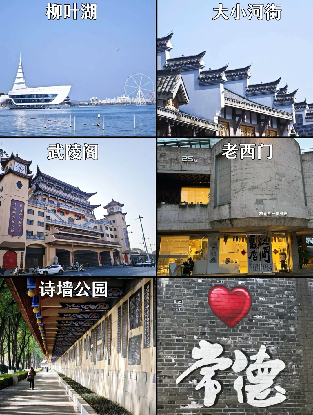 湖南常德一日游攻略，本地人良心攻略来喽