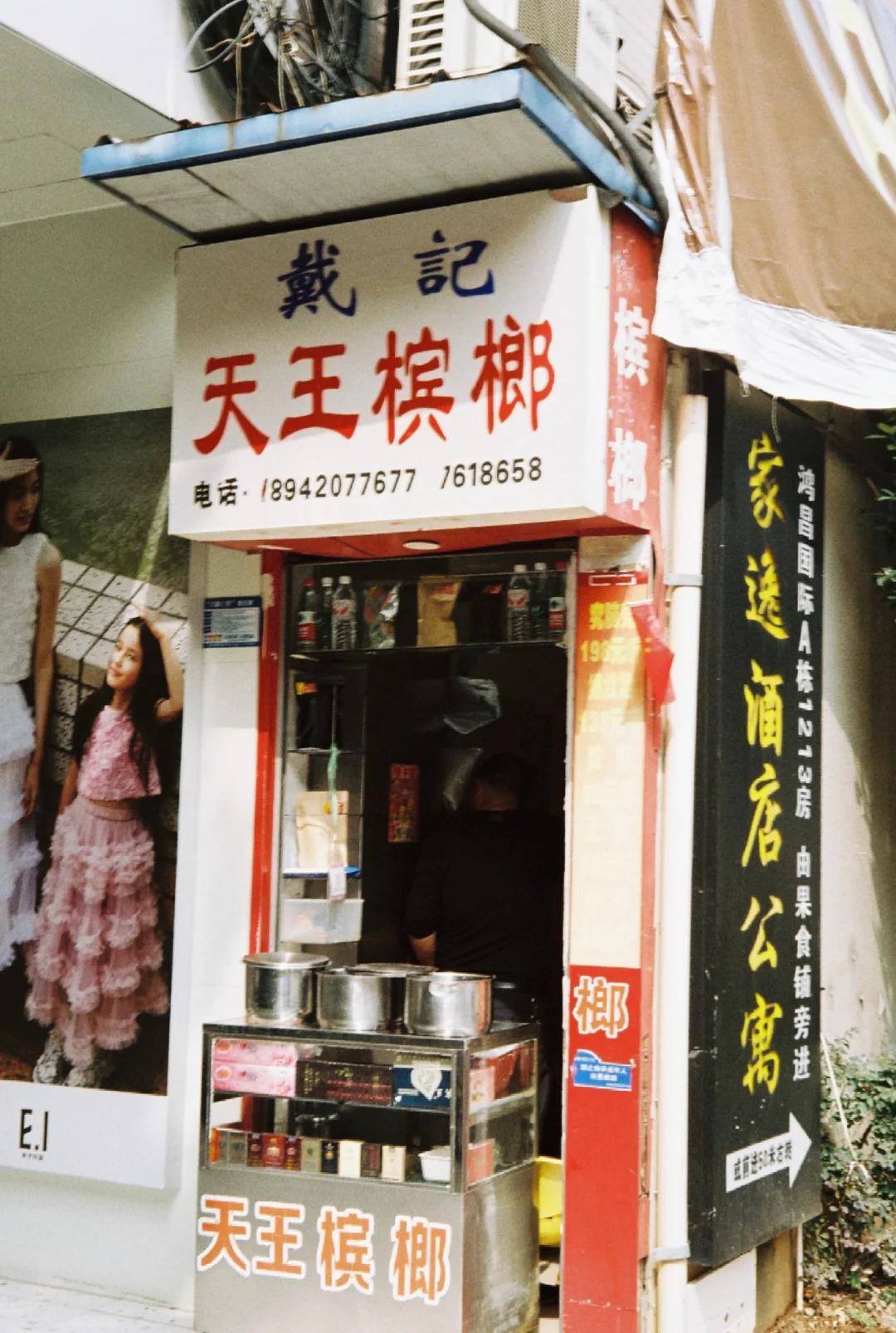 富士C200里的常德