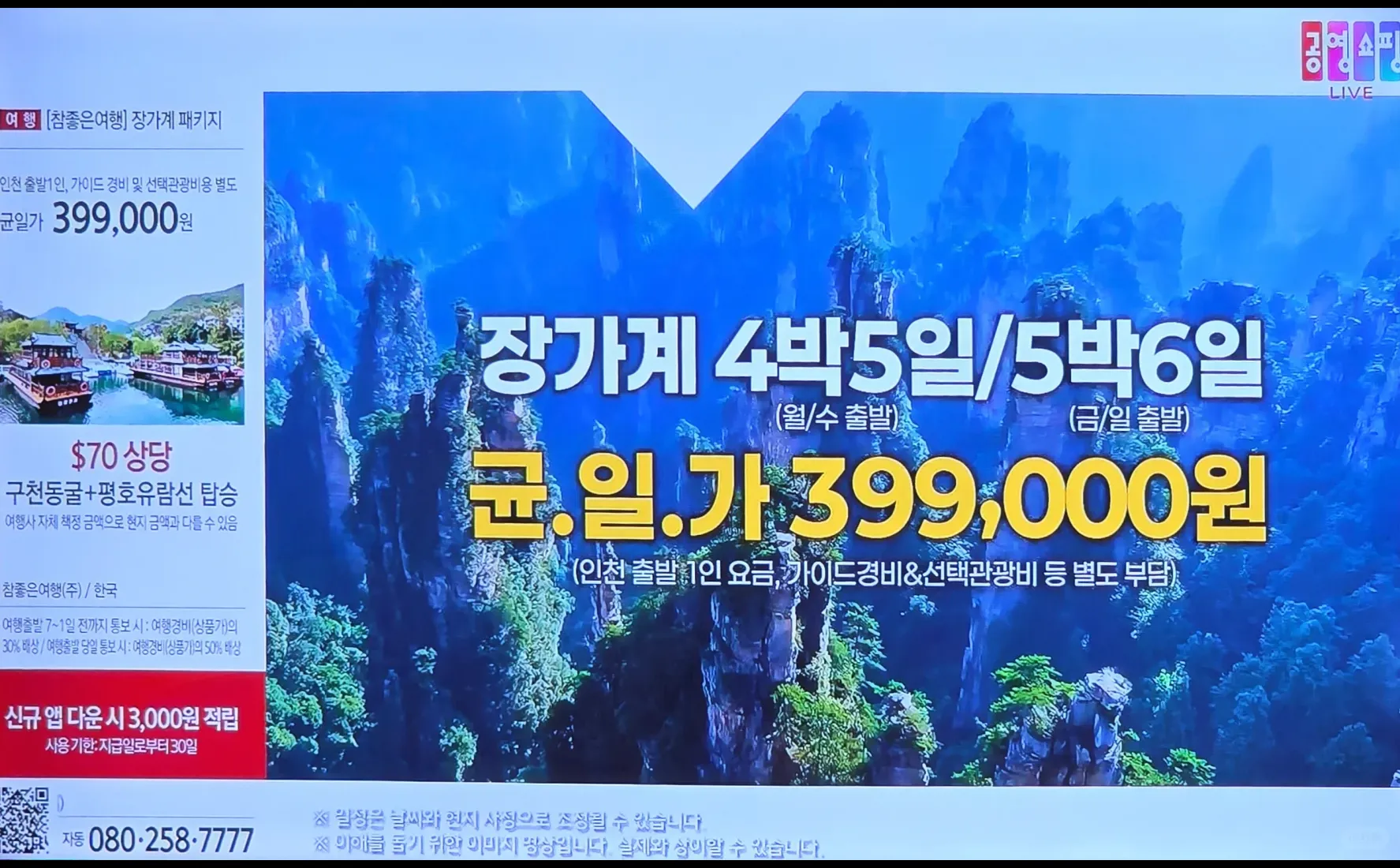 张家界果然是韩网顶流 IP⛰️