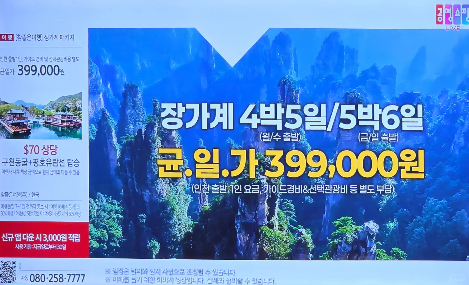 张家界果然是韩网顶流 IP⛰️