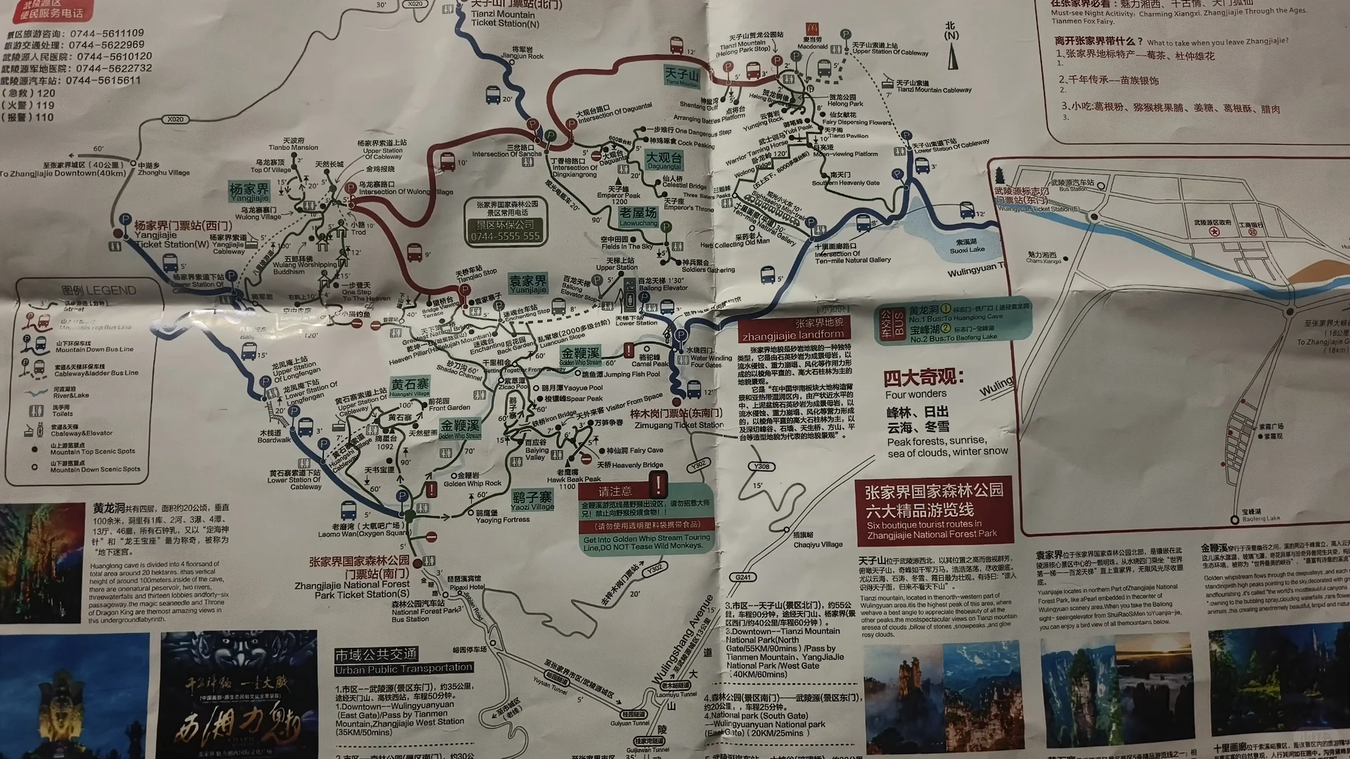 想去张家界国家森林公园的可以来看看