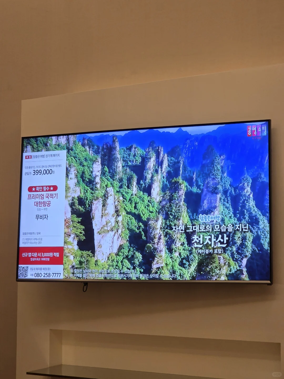 张家界果然是韩网顶流 IP⛰️