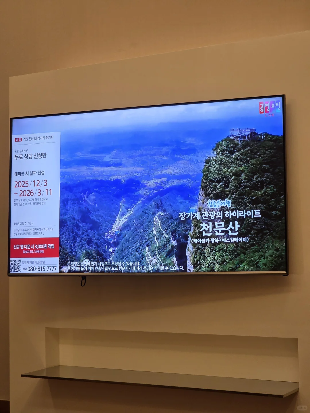 张家界果然是韩网顶流 IP⛰️