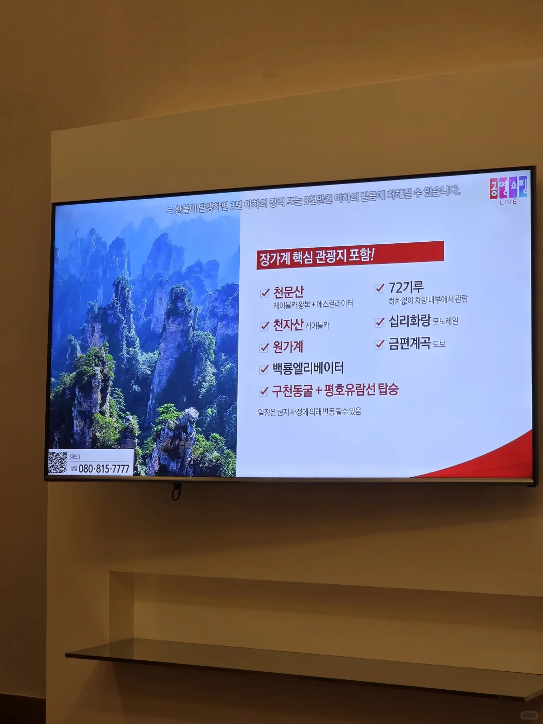 张家界果然是韩网顶流 IP⛰️