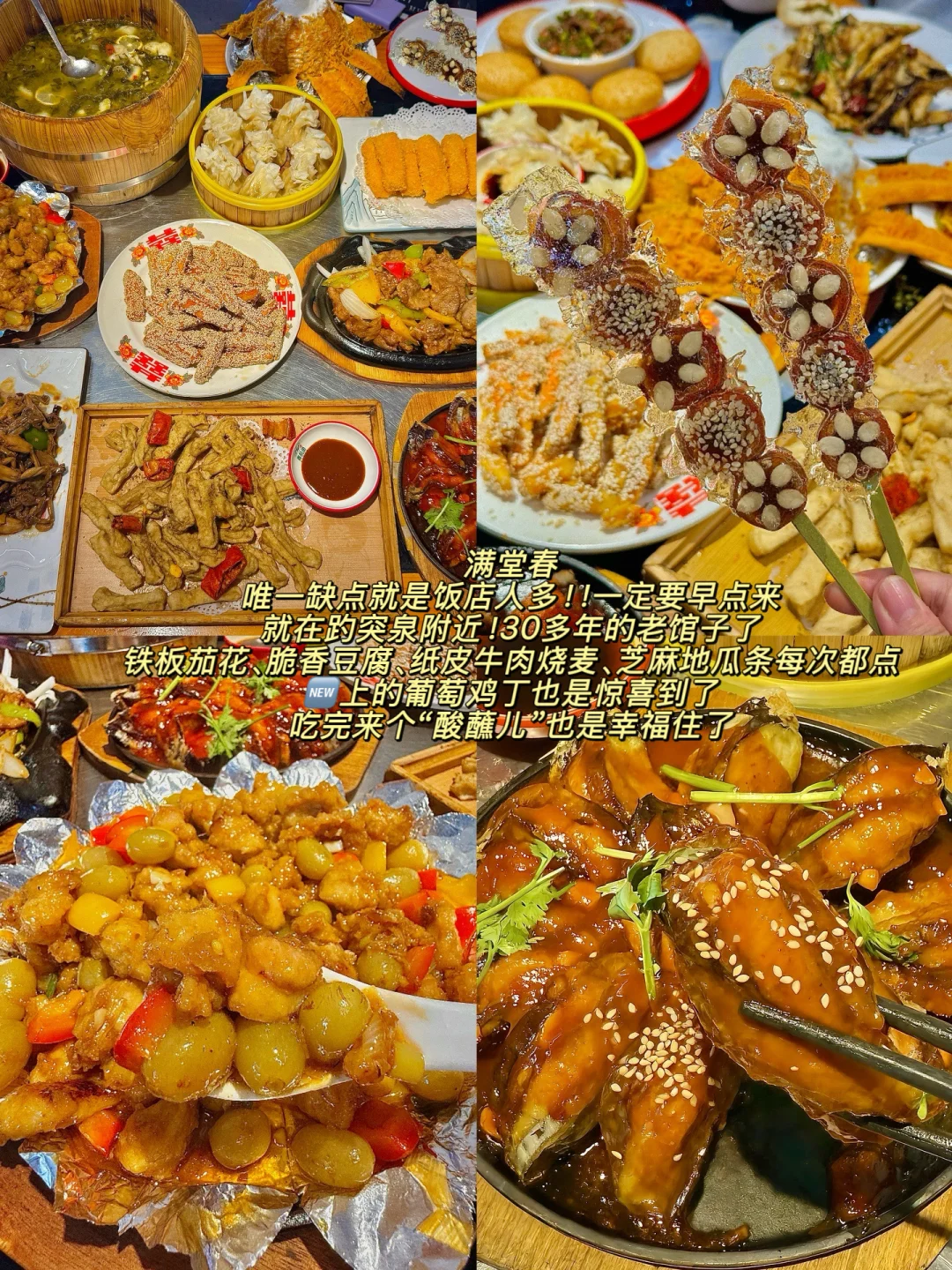 济南一日citywalk逛吃不走回头路！！