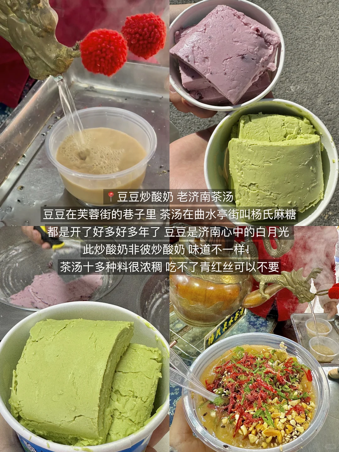 济南真的太好吃了！3天吃了18顿！（附攻略）