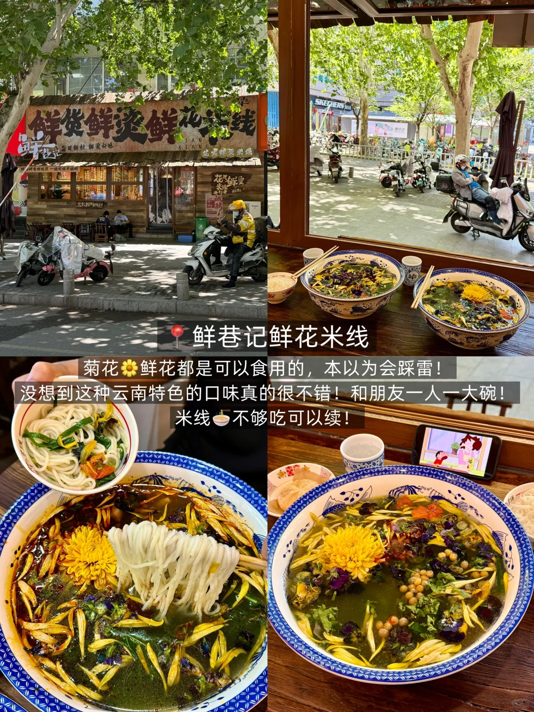 刚从济南回来！！2天吃了18顿...（附旅游攻略）