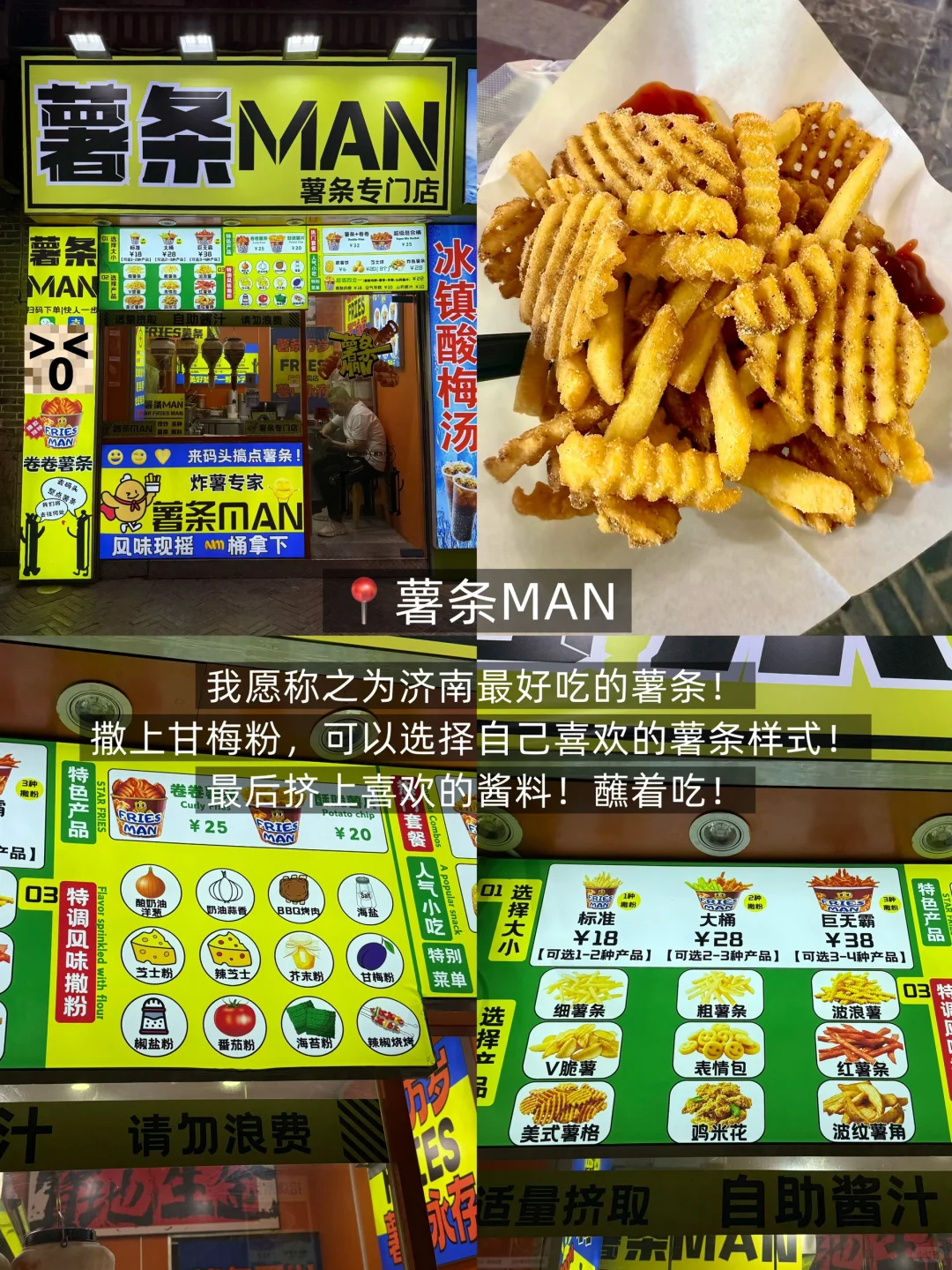 刚从济南回来！！2天吃了18顿...（附旅游攻略）