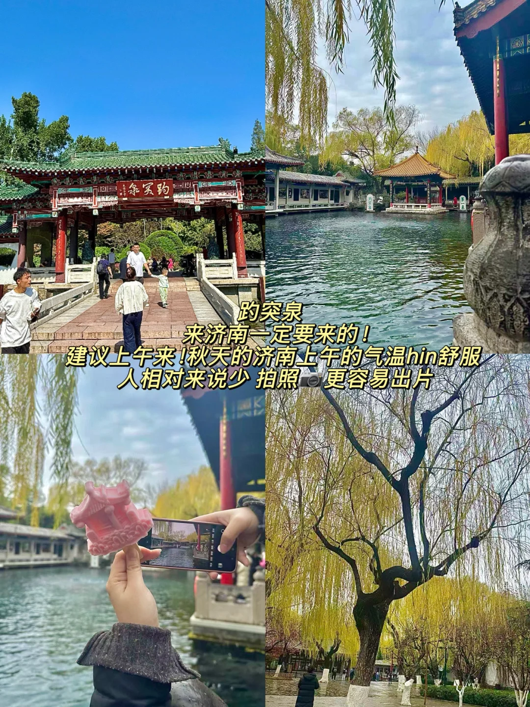 济南一日citywalk逛吃不走回头路！！