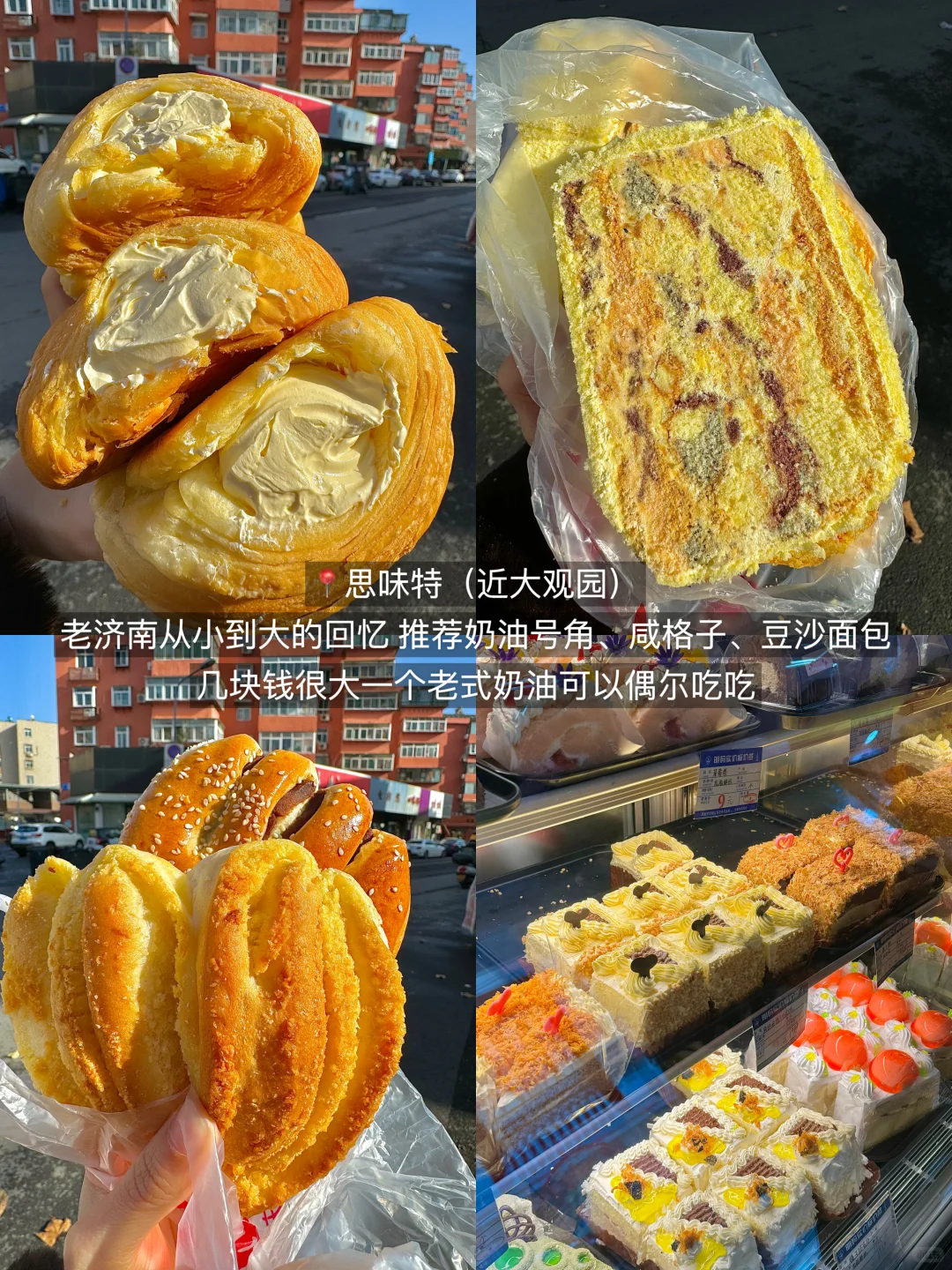 济南真的太好吃了！3天吃了18顿！（附攻略）