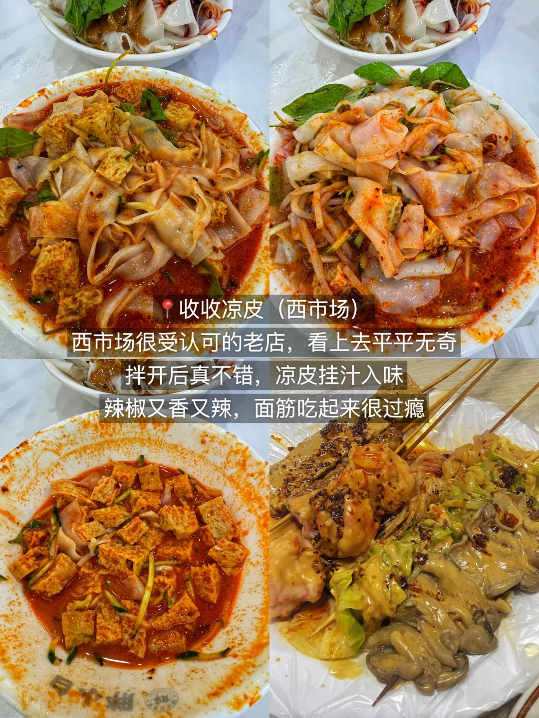 济南真的太好吃了！3天吃了18顿！（附攻略）