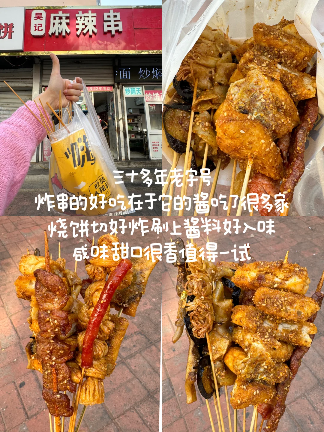 济南真的太好吃了！3天吃了18顿！（附攻略）