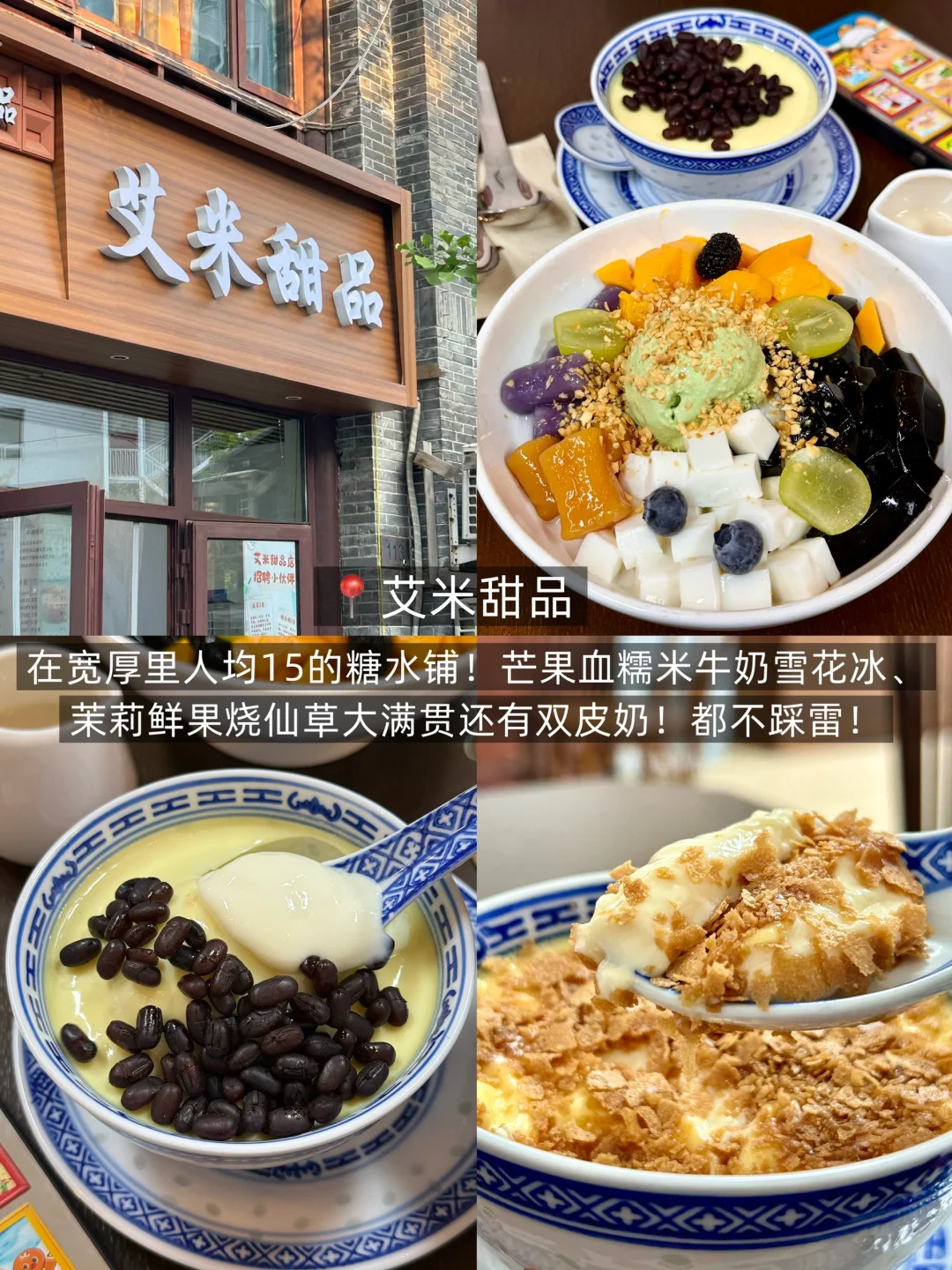 刚从济南回来！！2天吃了18顿...（附旅游攻略）