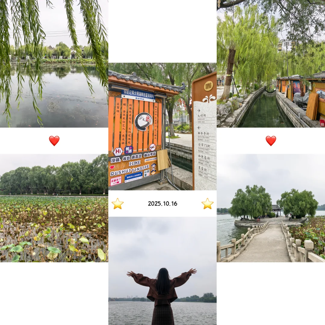 山东济南一日游/两日游旅游攻略来啦～