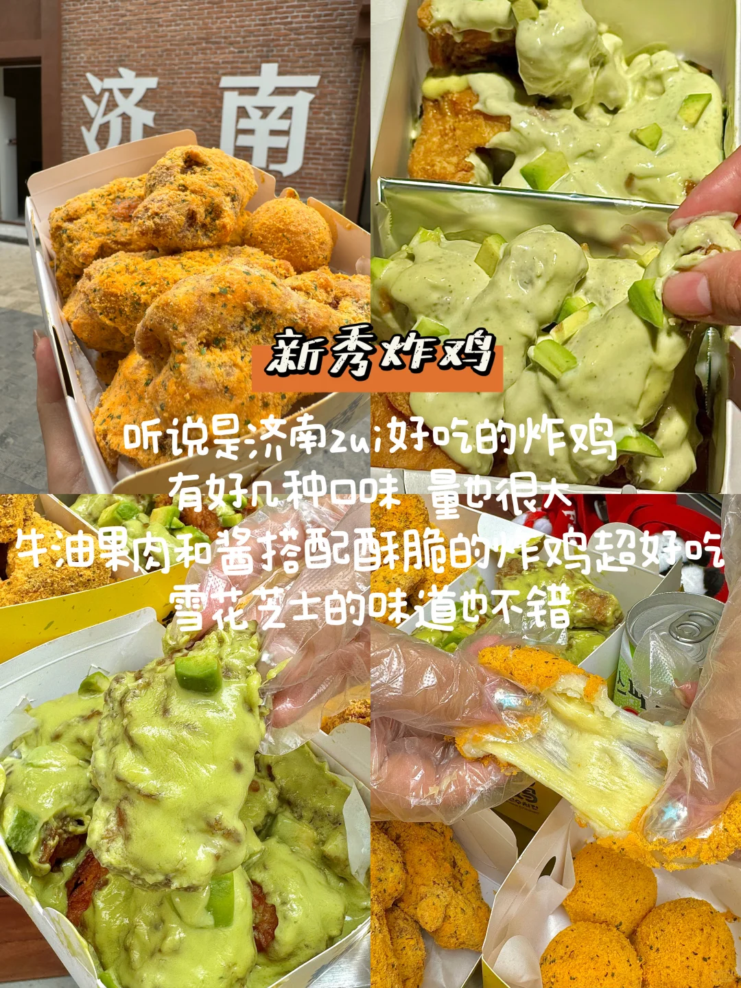 济南真的太好吃了！3天吃了18顿！（附攻略）