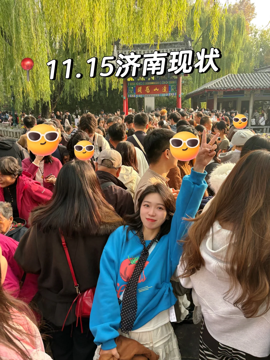 11.15📍济南现状（已老实）内容很真