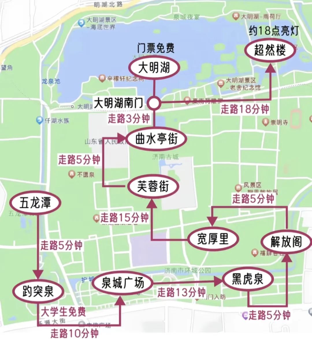 山东济南一日游/两日游旅游攻略来啦～