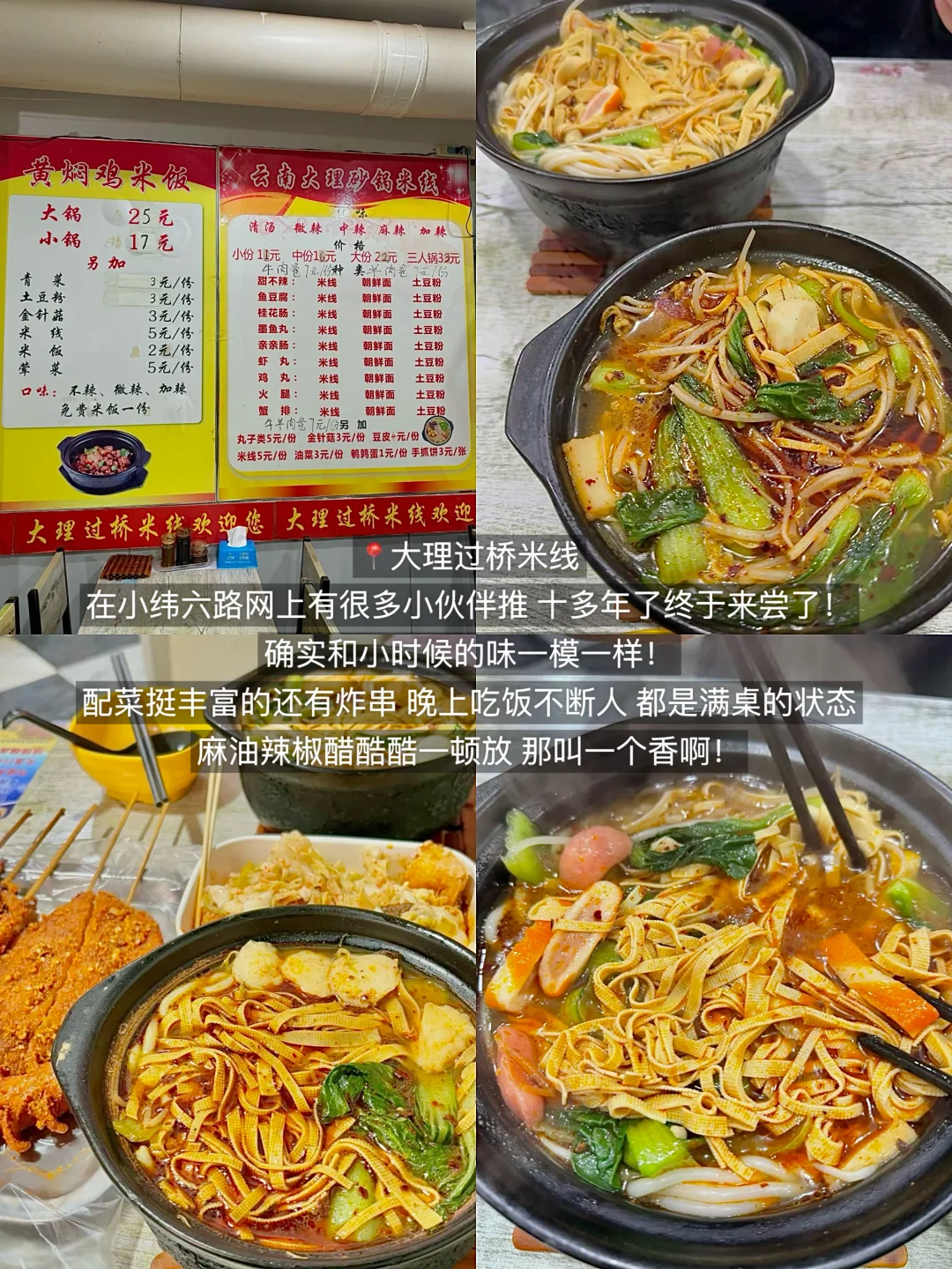 济南真的太好吃了！3天吃了18顿！（附攻略）