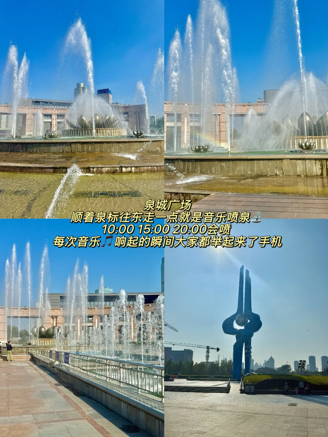 济南一日citywalk逛吃不走回头路！！