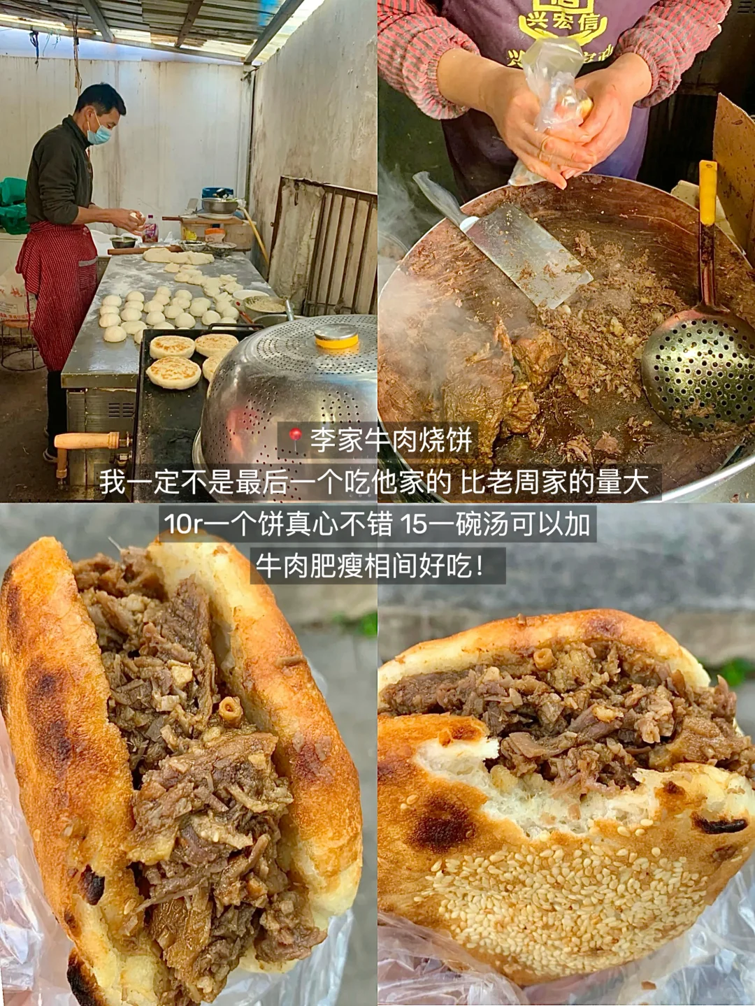 济南真的太好吃了！3天吃了18顿！（附攻略）