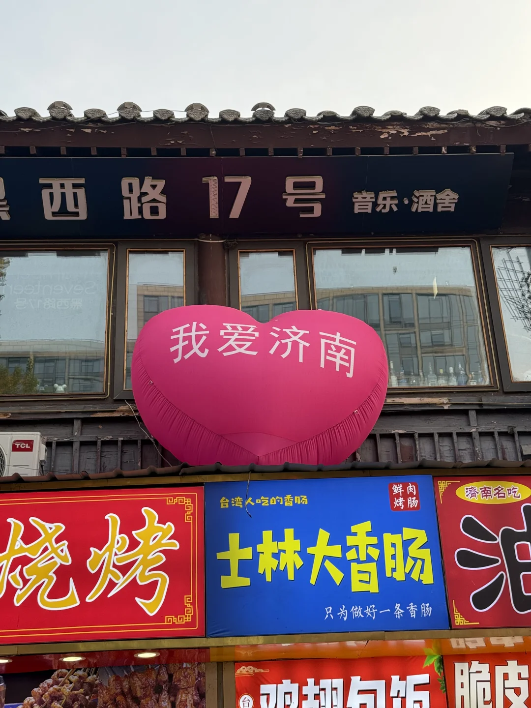 📍济南3天2晚（附攻略）｜老舍笔下的济南