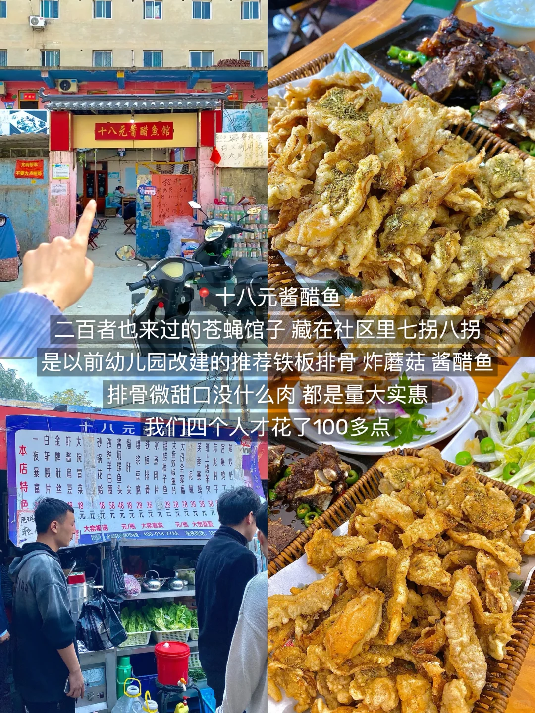 济南真的太好吃了！3天吃了18顿！（附攻略）