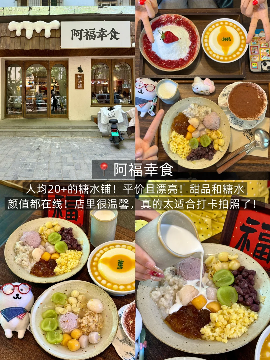刚从济南回来！！2天吃了18顿...（附旅游攻略）
