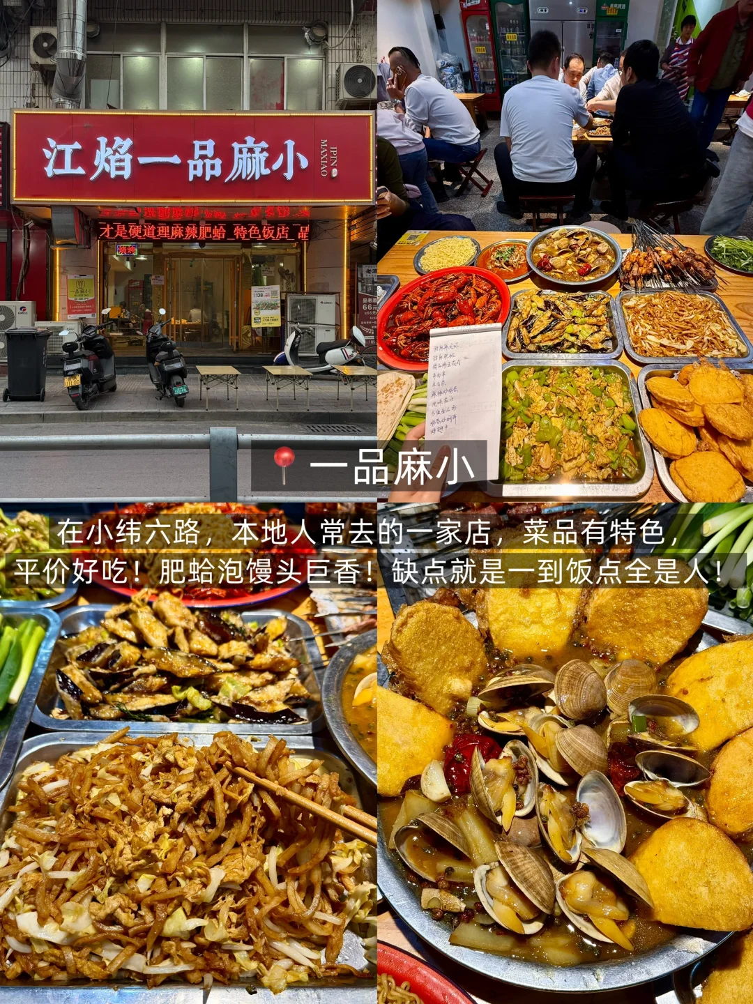 刚从济南回来！！2天吃了18顿...（附旅游攻略）