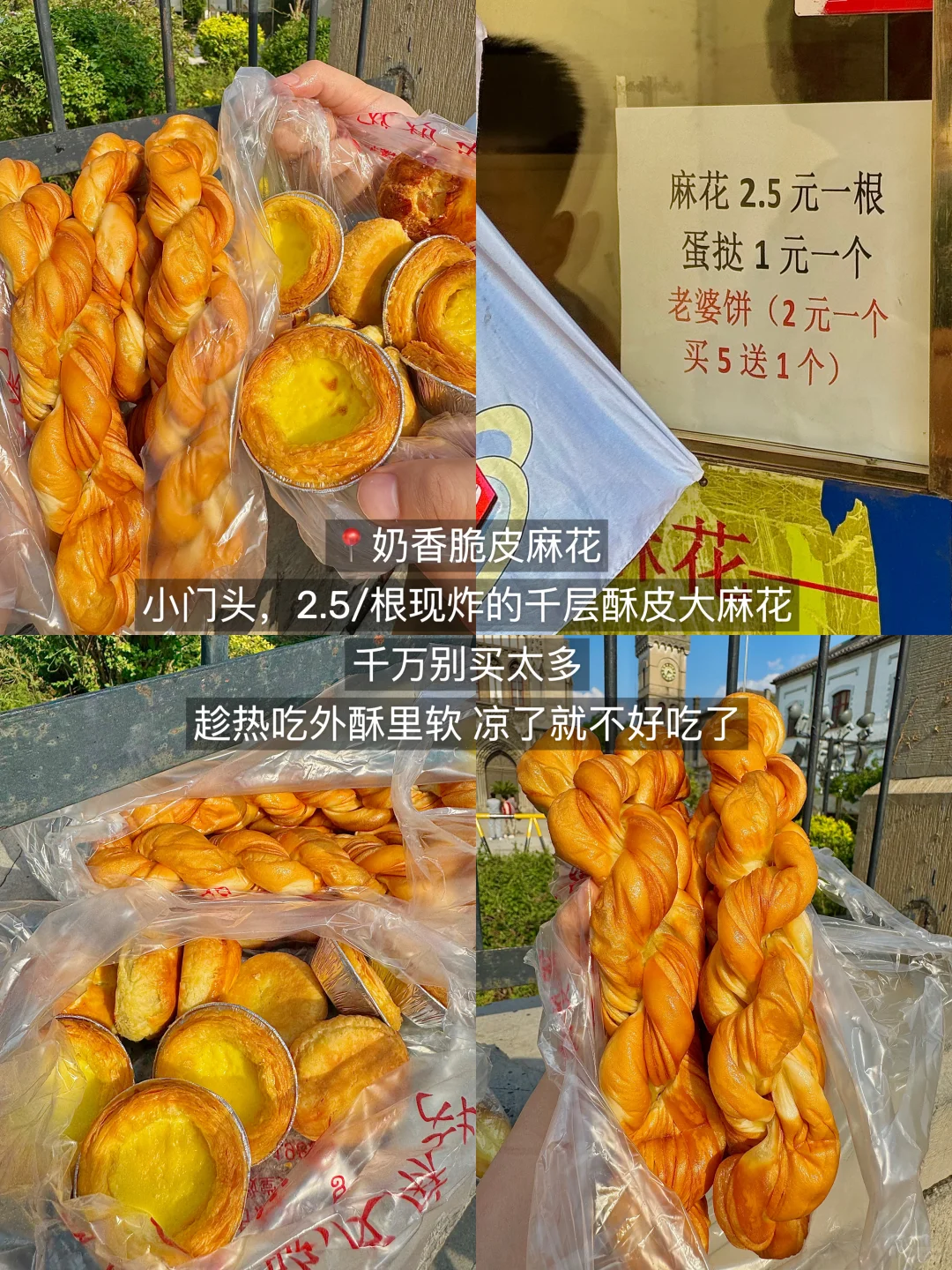 济南真的太好吃了！3天吃了18顿！（附攻略）