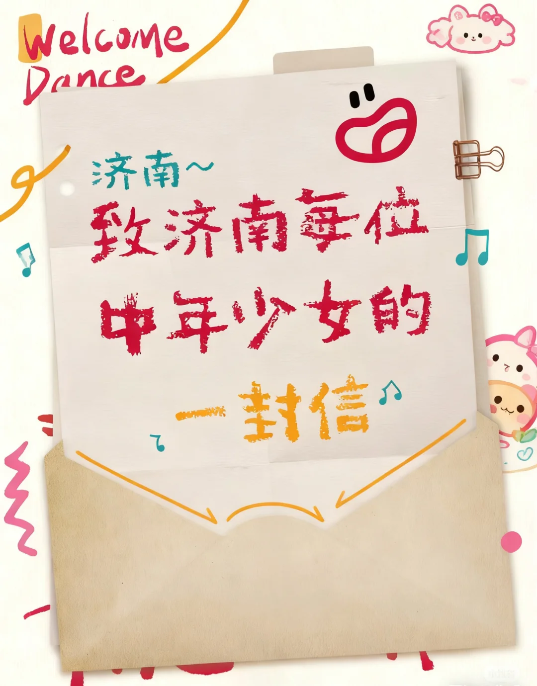 济南沙龙集结地